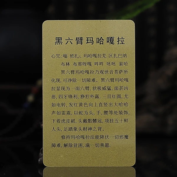 Тибетский буддизм с шестью рукоятками|Упаковка и стойки для украшений| |