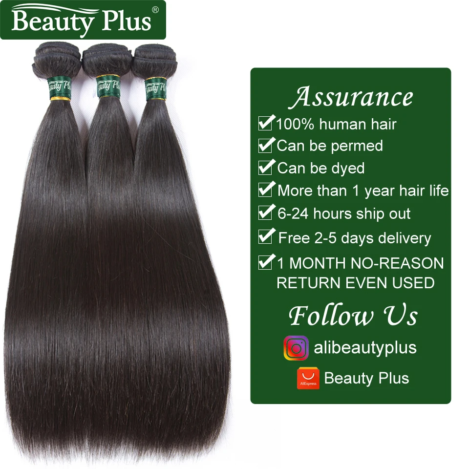 Прямые пучки с закрытием бразильские человеческие волосы плетение Детские