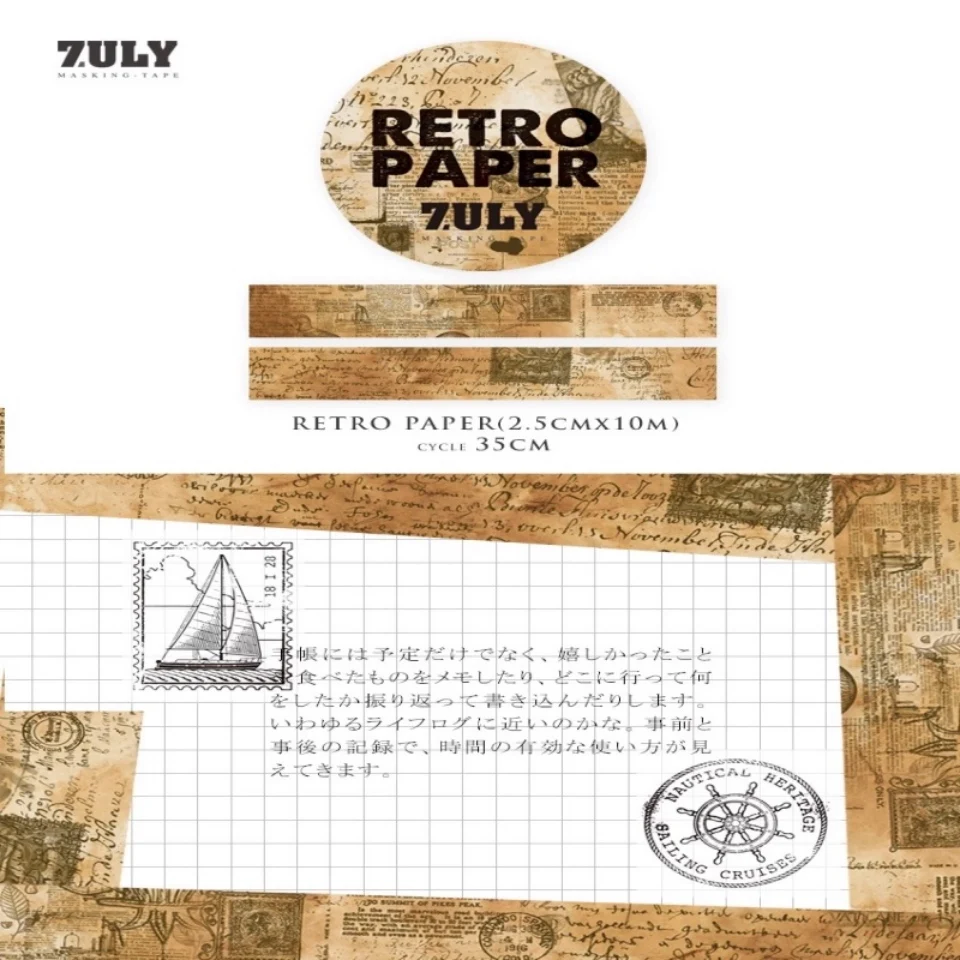 2 5*10 м бумажная декоративная клейкая лента в стиле ретро