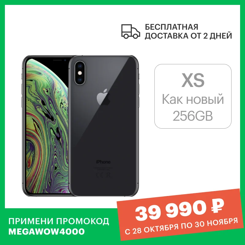  Смартфон Apple iPhone XS как новый 256GB Space Gray [восстановлен на заводе Apple, SIM любых операторов, официальная гарантия] 