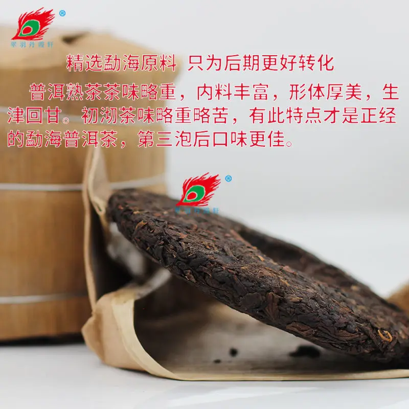 

10 Years Pu'er Tea Cooked Tea Cake Yunnan Pu'er Tea Authentic Menghai Pu'er Cooked Tea Cake 100/G 357/G
