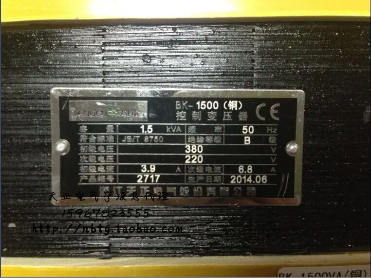 Трансформатор управления Tianzheng Electric / TENGEN (полностью медный) BK 1500VA 380/220|transformer
