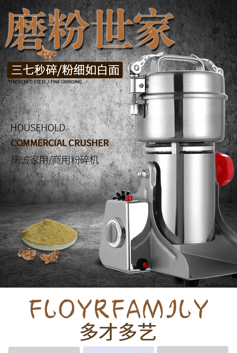 Шлифовальный станок 800 граммов китайской медицинской дробилки бытовой небольшой