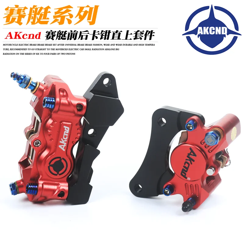 Akcnd мотоциклетный Тормозной Суппорт тормозной Кронштейн Поддержка адаптера