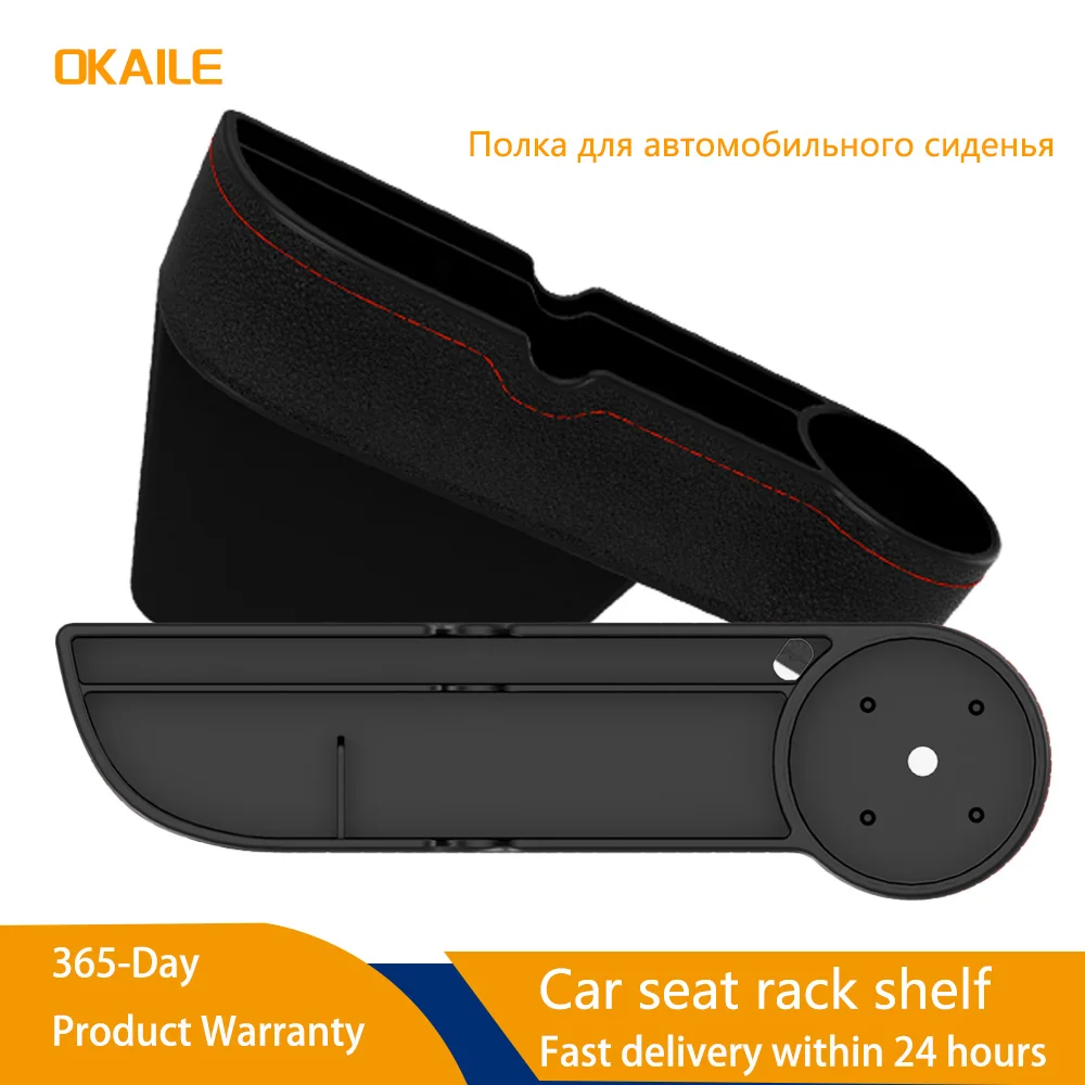 Наполнитель для зазора в автомобильном сиденье кожаный Органайзер хранения на