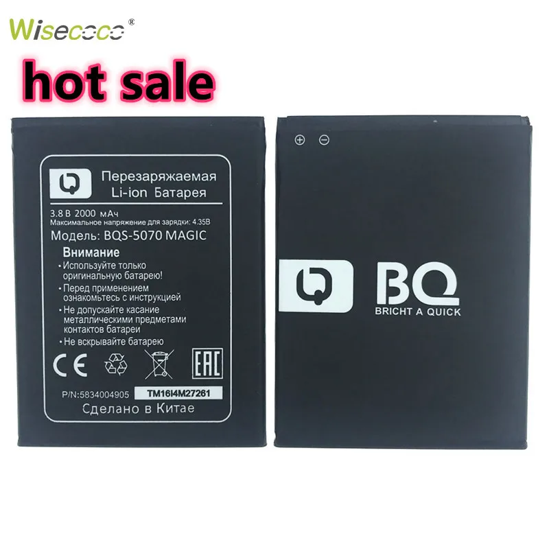 Новый 2000 мА/ч Батарея для BQ BQS 5070 Magic Nous NS 5004 сотовый телефон ремонт замена