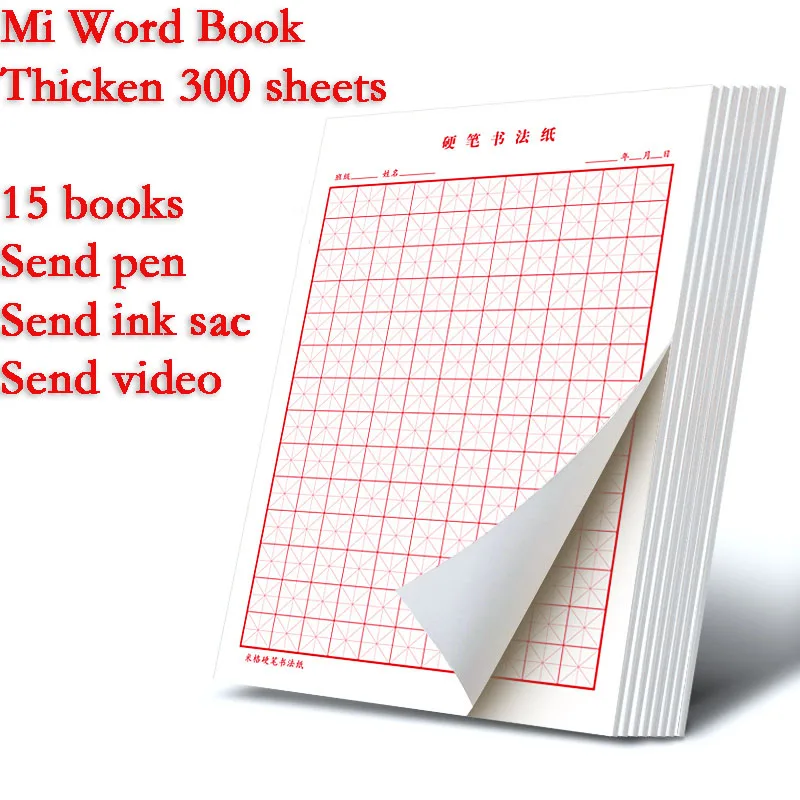 

15pcs/Set Pen Calligraphy Paper Chinese Character Writing Grid Rice Square Exercise Book For Beginner Practice Cuaderno Libretas