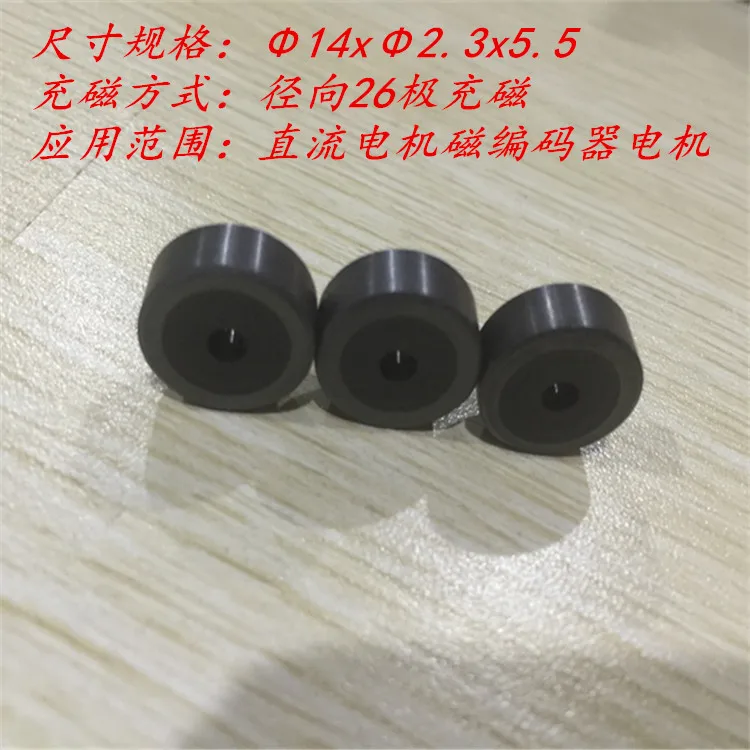 

Motor Magnetic Ring 13 Pulse Positive Wave Hall Encoder Magnet