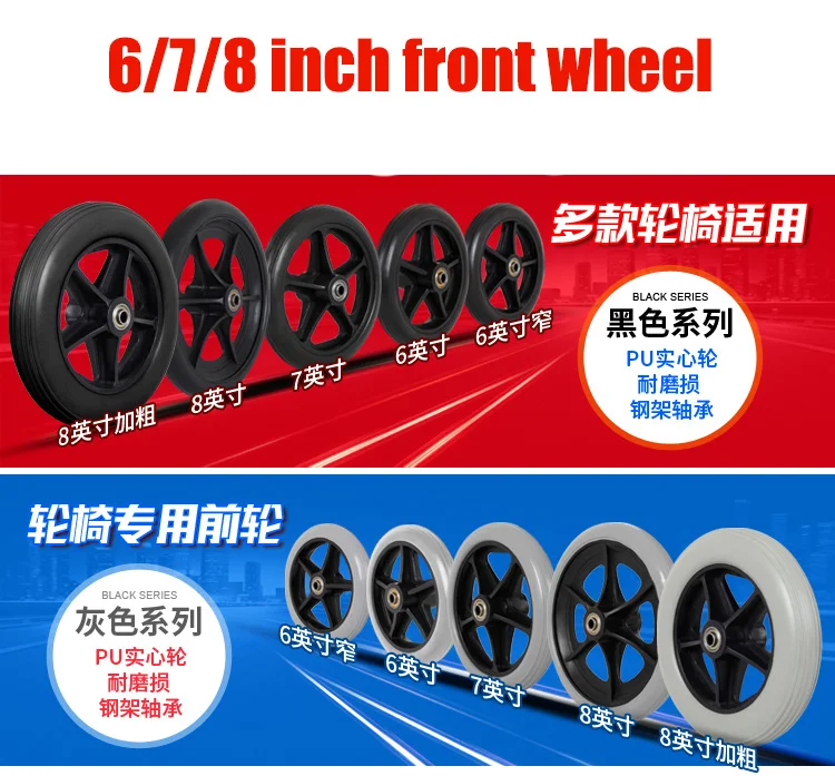 Переднее противоударное колесо для инвалидной коляски 6/7/8 дюйма дюймов |