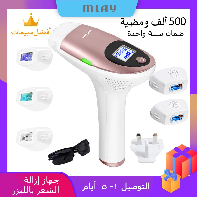 MLAY T3 Laser Hair Removal Permanent Laser Epilator 500000 Flashes Face Bikini Painless IPL Hiar Removal Auto Mode Depiladora