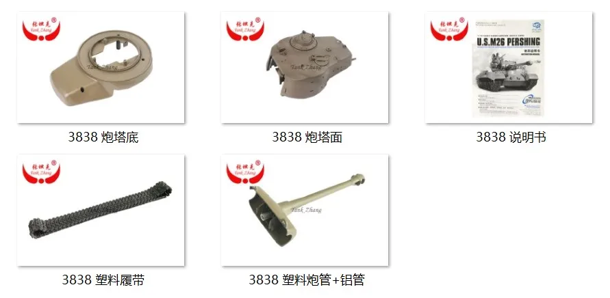 Танк Чжан/Хэн длинный 1/16 rc 3838 Снежный Леопард запасные части баррель | Игрушки и