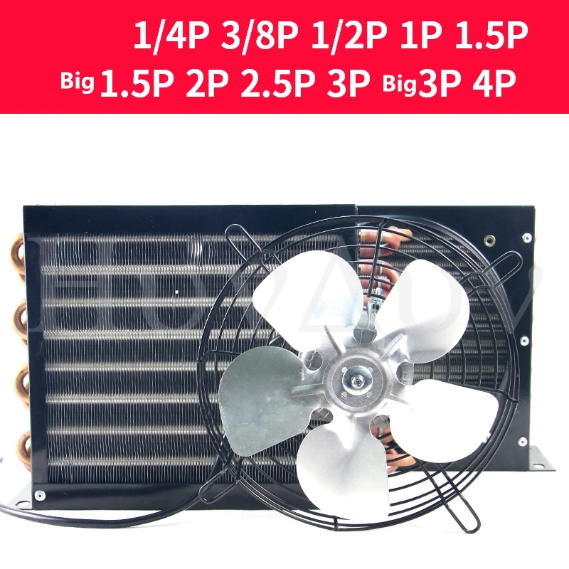 Конденсатор Simcco 2 5 P-4 HP с воздушным охлаждением и водяным стандартный алюминиевый
