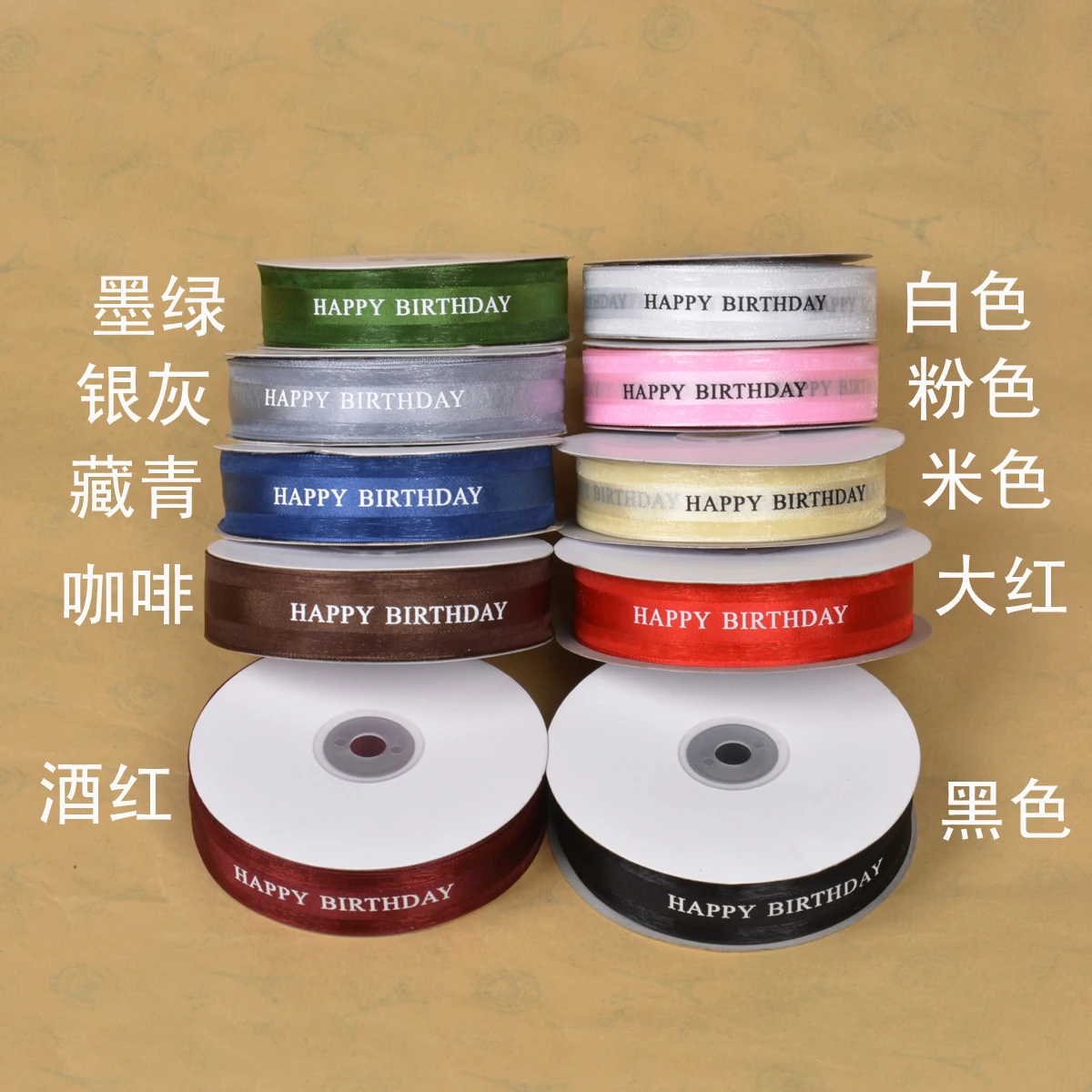 45 метров/рулон 25 мм ленты из органзы с надписью на день рождения для детского душа