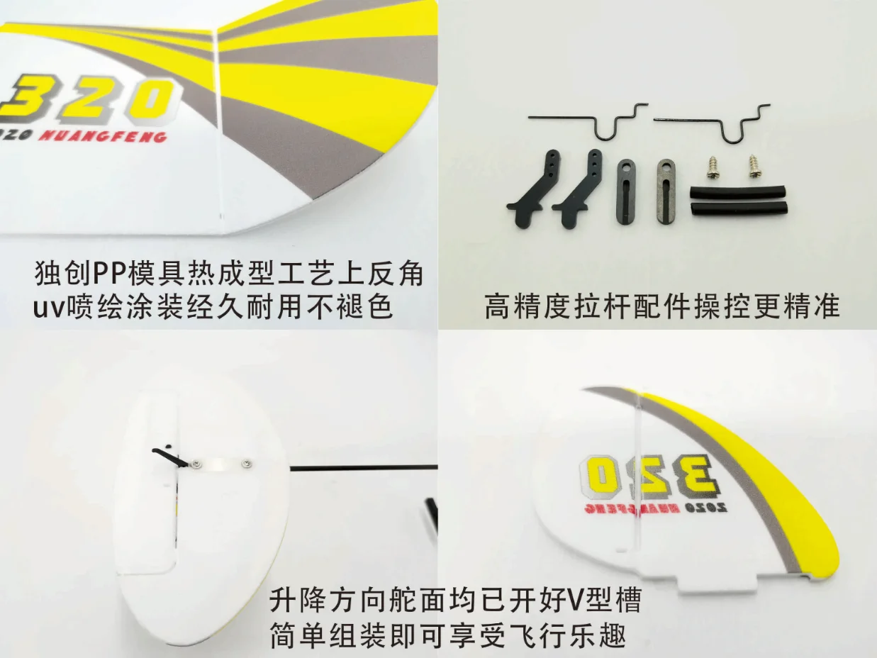 Микропульт дистанционного управления самолёт корпус Радиоуправляемый модель