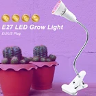 Светильник для выращивания растений светодиодная, 220 В, полный спектр