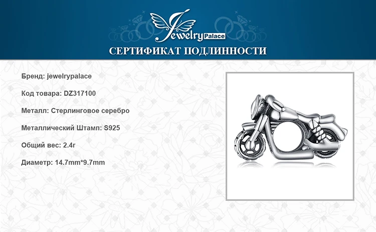 JewelryPalace Винтаж 925 пробы серебро мотоцикл шарики шарма приспосабливать Браслеты для Для женщин как красивые подарки Лидер продаж