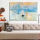 Картина на холсте с изображением рассвета Клода Моне