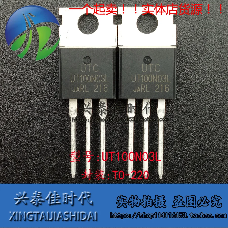 

Original new 5pcs/ UT100N03L 100A/30V TO-220