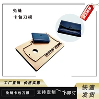 custom leather knife mold new sewing card bag model custom manual bag