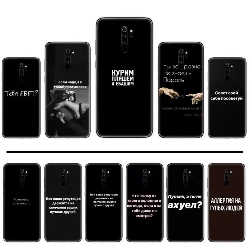 Симпатичный телефонный чехол с русским текстом для Xiaomi Redmi Note 4 4x5 6 7 8 pro S2 PLUS 6A