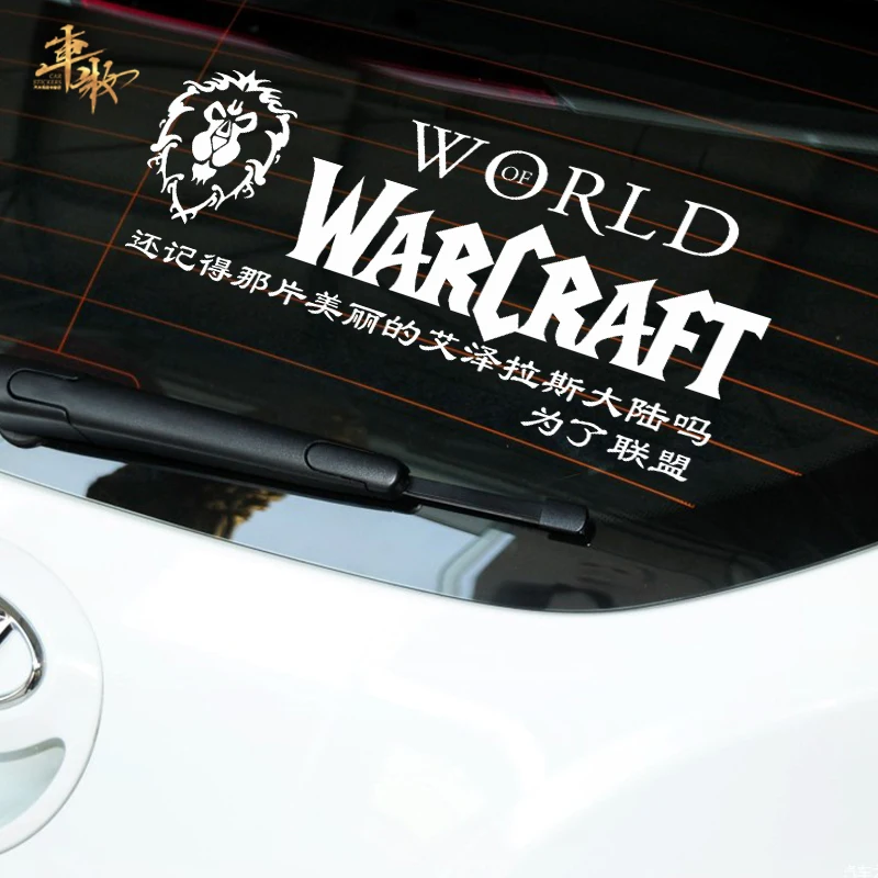 Автомобильный Стикеры World of Warcraft автомобиля для этно логотип Союза значок WOW