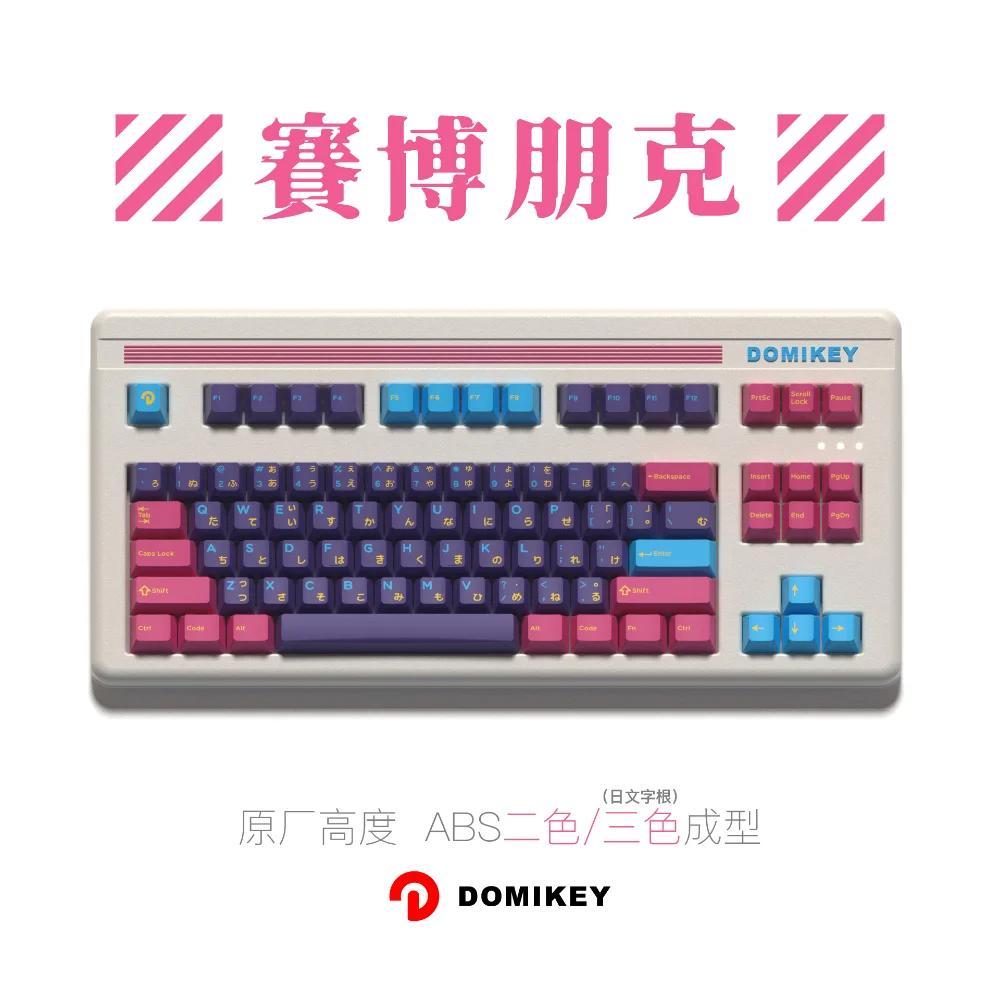 

Domikey Pumper Keycaps for Mechanical Keyboard Cherry Profile 68 84 96 ABS Double Shot Triple Japanese Purple Rose Red PC