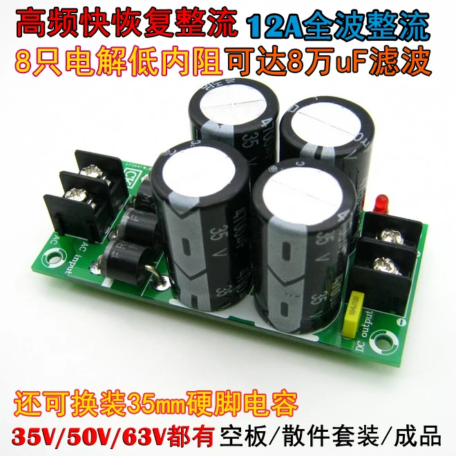 

Single Voltage Single Power Amplifier Audio Rectifier Filter Power Board Pond Board Empty Board