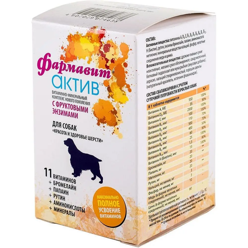Фармавит Актив витаминно-минеральный комплекс для взрослых собак идеальная