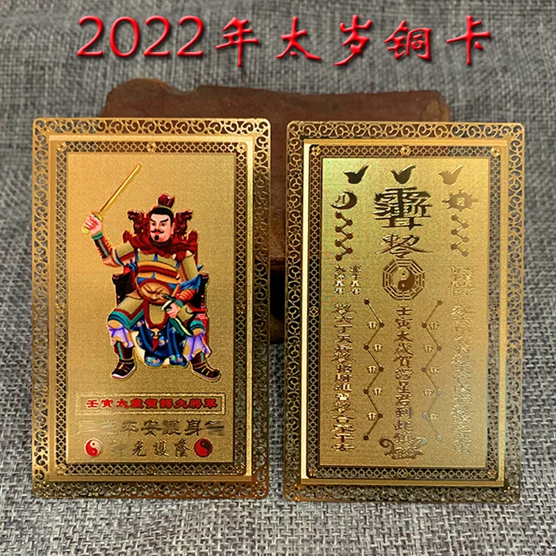

2022 NEW Geomantic master exorcise evil spirit Bring good luck money Bless safe health TAI SUI Golden Card multipurpose Amulet
