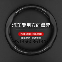 suitable for bmw steering wheel cover 1 2 3 4 5 6 7 series x5x3x1x4x6 gt carbon fiber grip cover