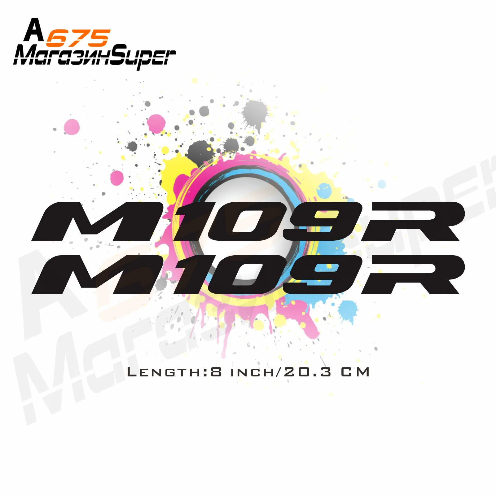 8 дюймовый со светоотражающими Стикеры наклейка для автомобилей и мотоциклов