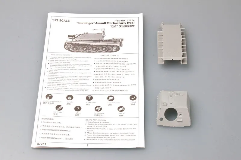 Trumpeter 1/72 07274 немецкая Ступка Sturmtiger для раннего производства самоходный