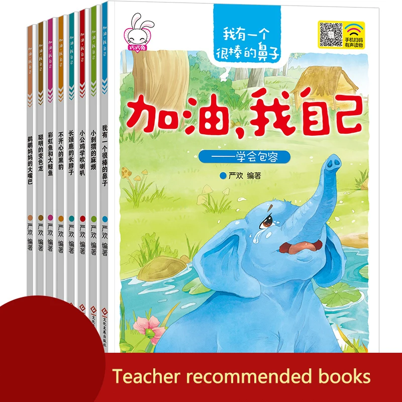 

Сборник рассказов о поведении детей, 8 томов эквалайзера, для обучения детей и родителей, От 3 до 6 лет