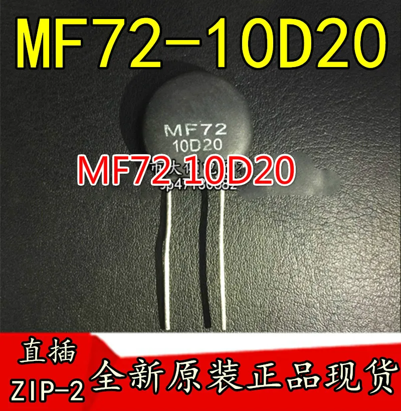 Постоянный термистор MF72 -10D20 10D20 | Электроника