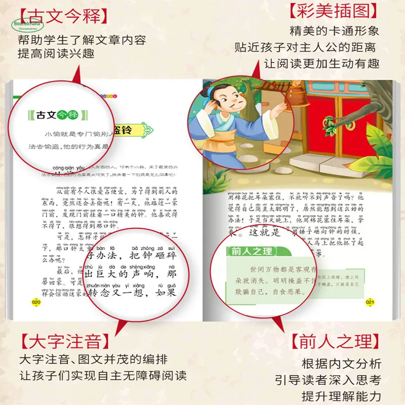 Китайские идиомы книги историй для детей pinyin картина литература | Канцтовары