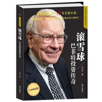 personal investment and financial management books snowball buffett investment trend idea investment learning books
