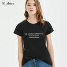 Slithice, не продавец лекарств в выходные и праздничные дни, хипстерская женская футболка, принт в виде русских букв футболка, уличная одежда, женская футболка
