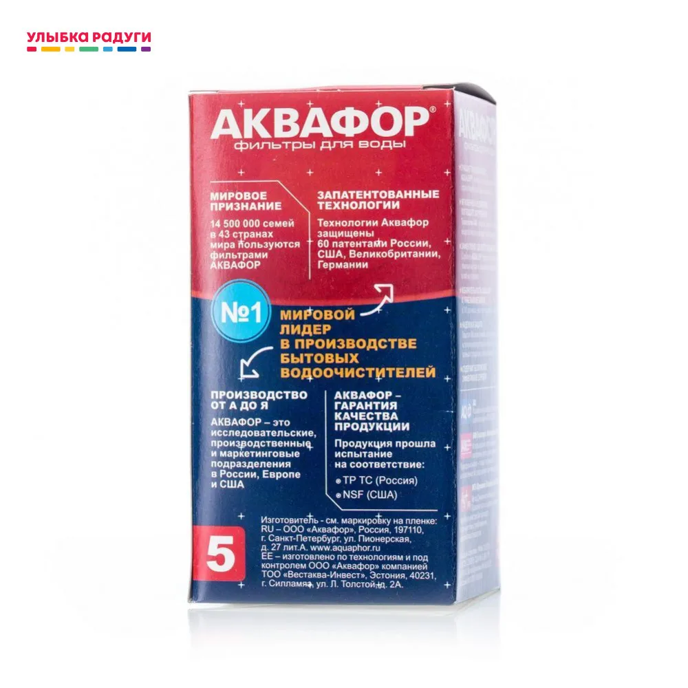 Картридж Аквафор B100 5 сменный для фильтра кувшина|Картриджи фильтрующих