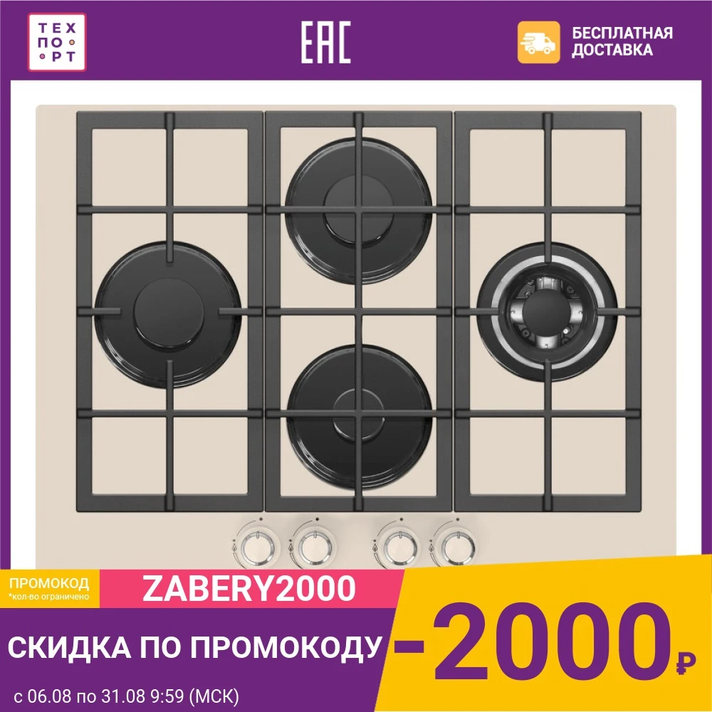 Газовая варочная панель GEFEST ПВГ 2231 01 Р81|Варочные панели| |