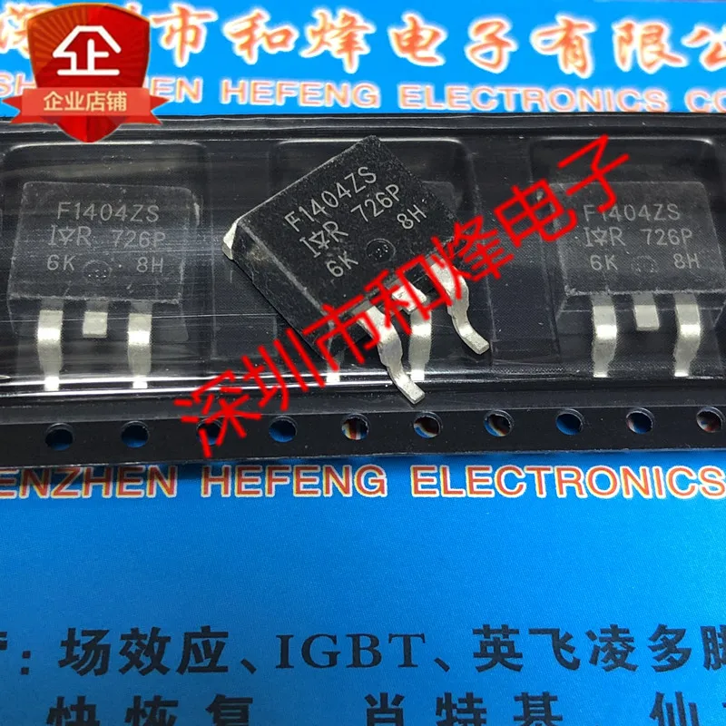 

5 шт./лот F1404ZS IRF1404ZS TO-263 40V 75A