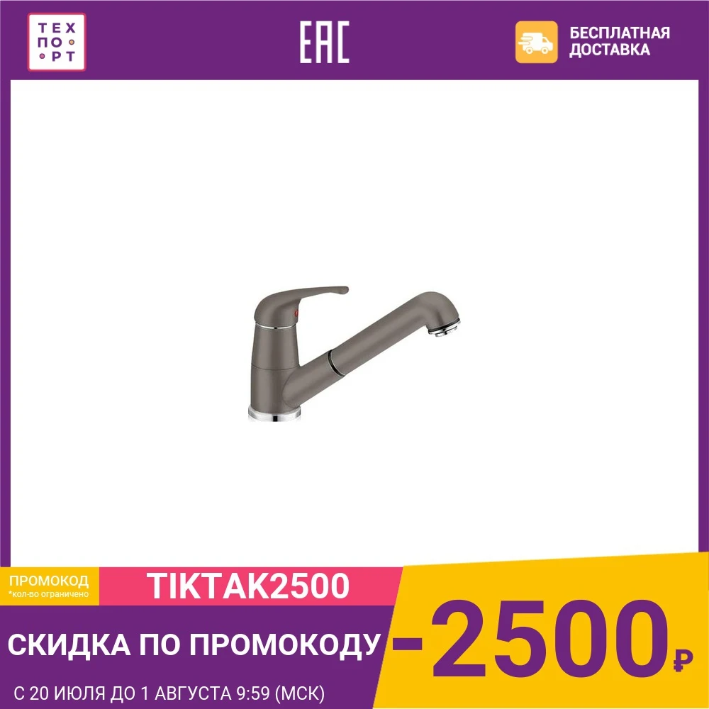 Смеситель для кухни Blanco Daras s silgranit серый беж (524197/517741)|Смесители кухни| |