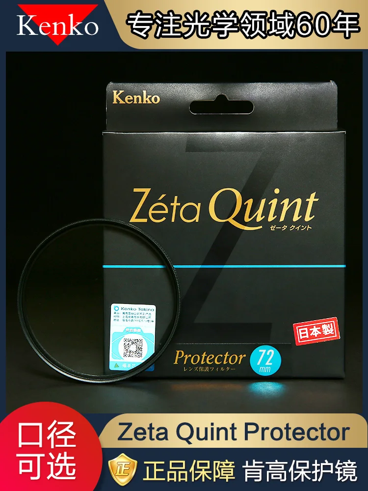 

Kenko Zeta Quint Protector Filter 67MM 72MM 77MM 82MM Factory Wholesale price for Camera Accessories