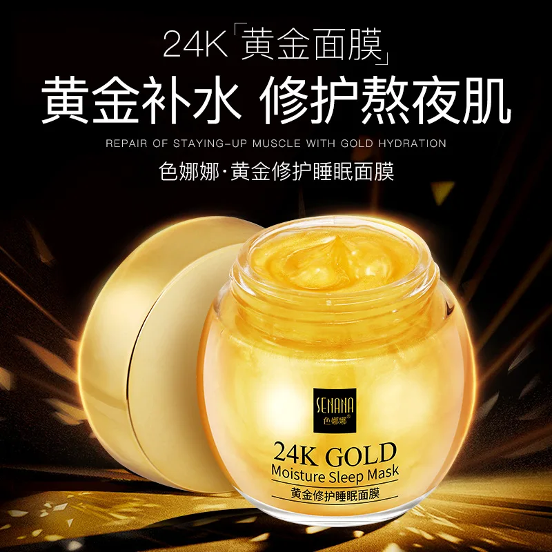 24K Золотая восстанавливающая маска для сна нежная увлажняющая лица|Средства