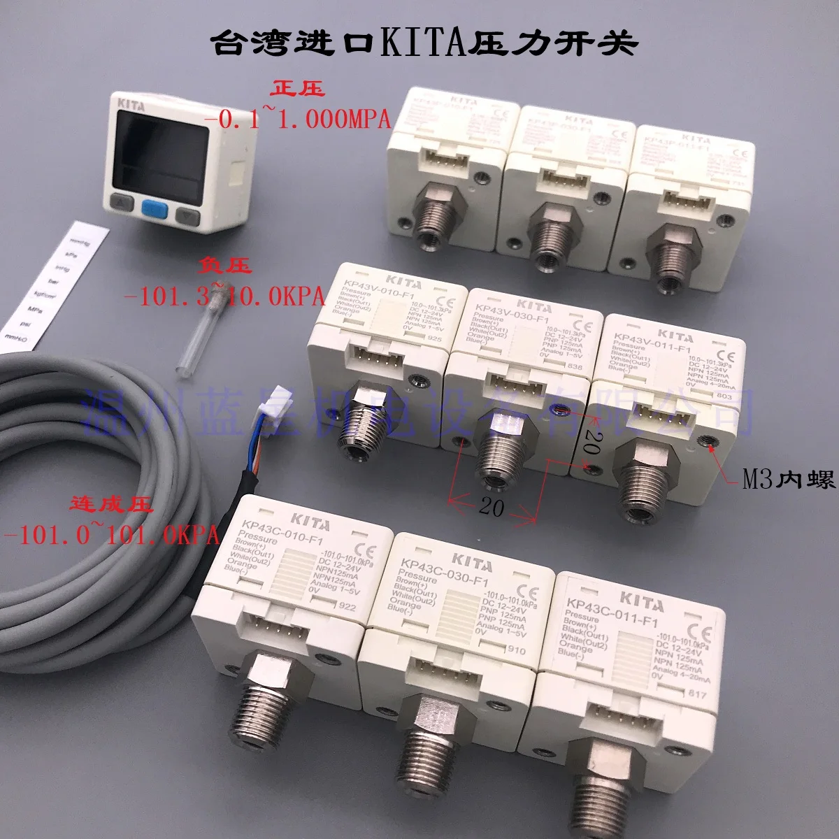 Тайваньский датчик давления Jingdeng KITA модель KP43P KP43V 030 011 031 | Инструменты