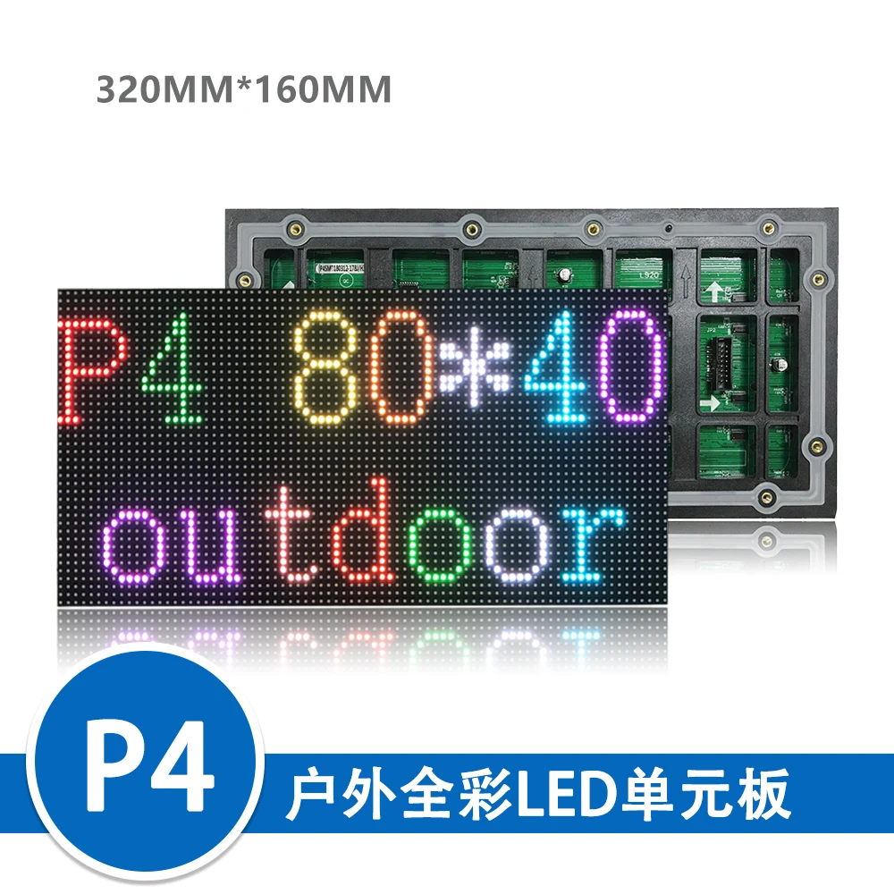 

P4mm SMD2121 outdoor 80x40pixel SMD Stage LED module; Screen unit panel;module size:320mm*160mm;Scan Mode:1/10 Scan