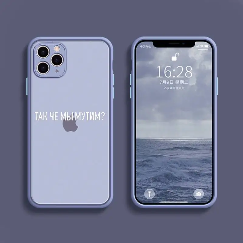 

Russian Quotation Slogan Phone Case Transparent Matte For IPhone 7 8 11 12 S Mini Pro X XS XR MAX Plus Cover Shell
