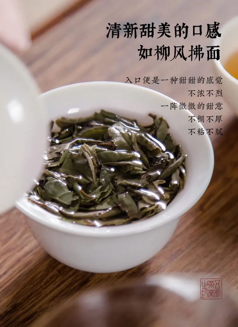 

Authentic Fuding White Tea Tea Fuding White Peony Old White Tea Brick Tea Chen Xiang Old White Tea