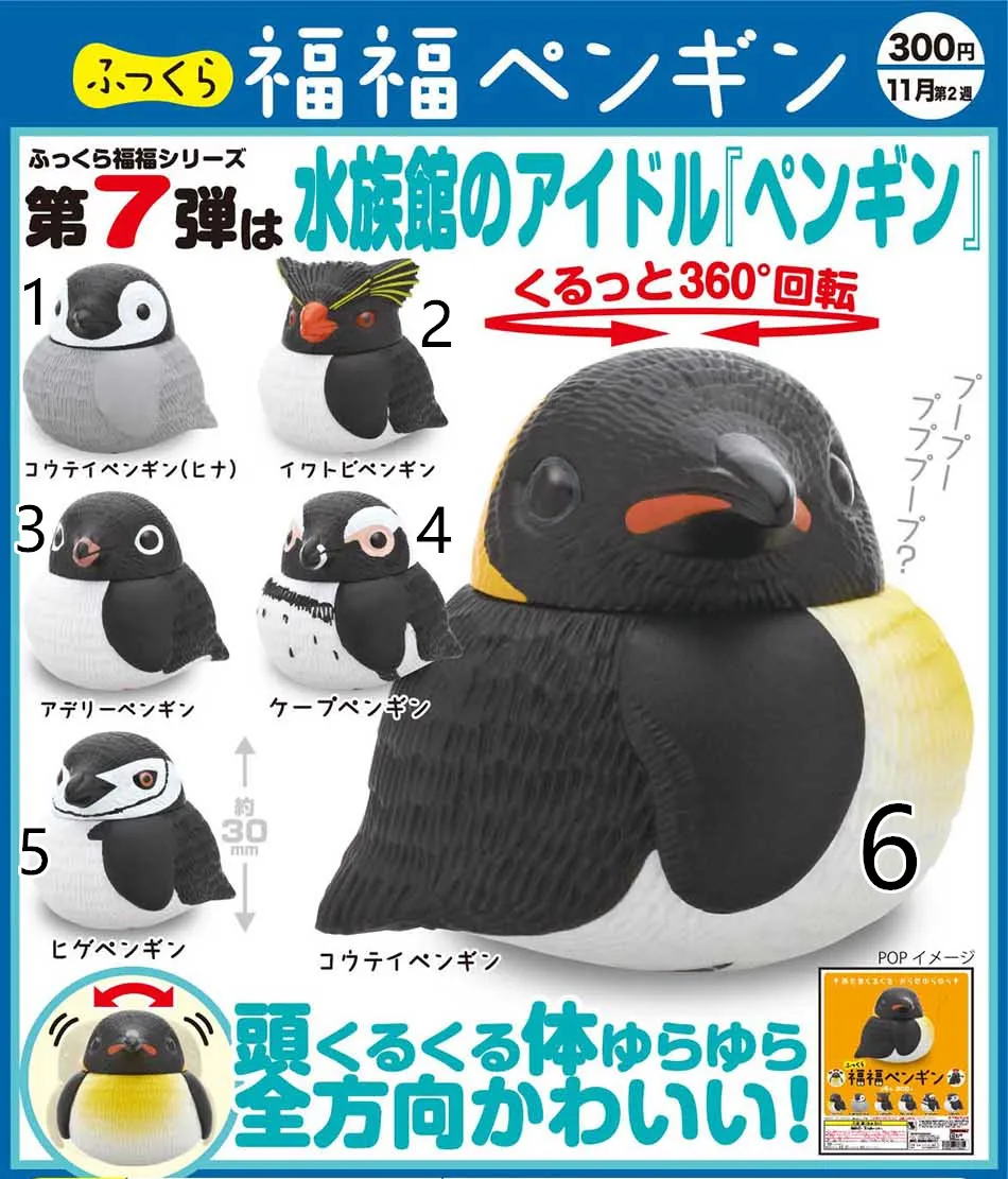 

Japan Kitan Club Swivel TurnedFat Birds Penguin Family Capsule Toys Gashapon Children's Toy Gift Table Decoration