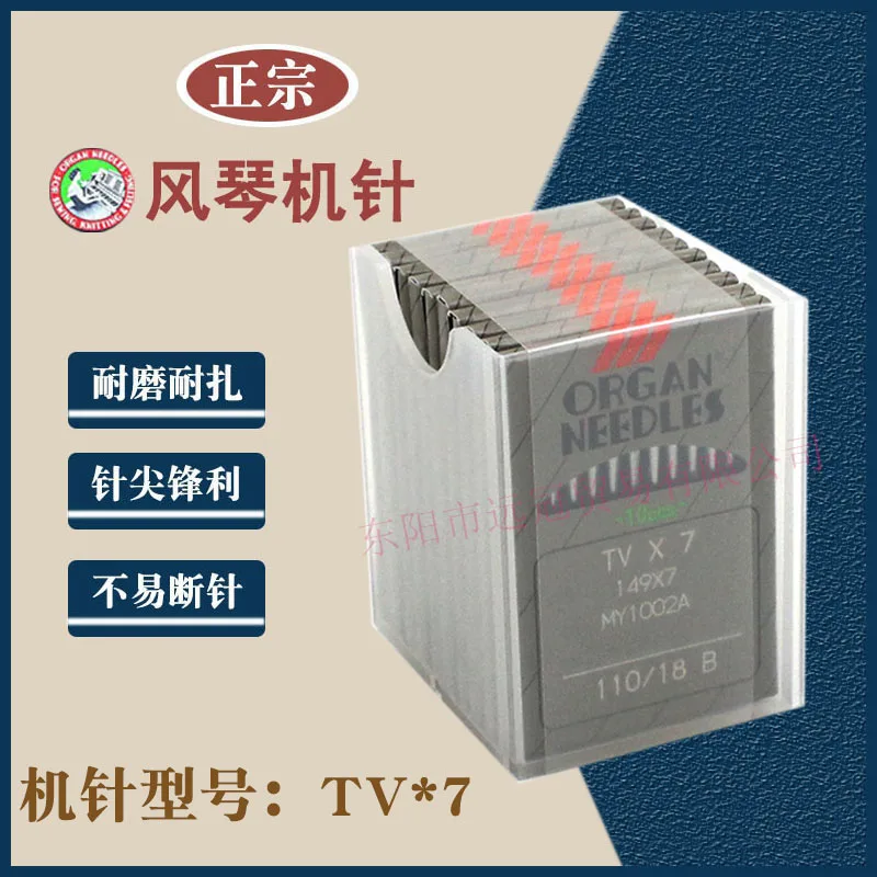 

Двойная игла для машины TVx7, 1 коробка, 100 шт.