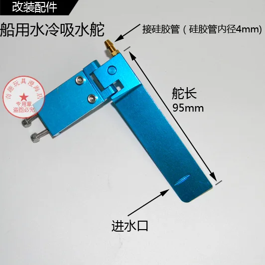

Пульт дистанционного управления для лодки, хвостовой руль лодки, металлический водно-охлаждающий всасывающий руль, морской руль, O маятник ...